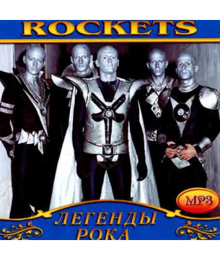 Rockets [CD/mp3]